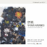 안성시, 결 갤러리 열한번째 기획 전시 이봉재 개인전 개최