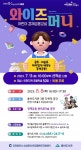 미추홀구 용비도서관, 와이즈머니 어린이 경제금융교실 열어