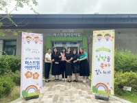 여주시, 국공립 퍼스트빌어린이집 개원