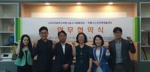 부평구 노인인력개발센터, 노인 일자리창출 노력 위한 업무협약 체결