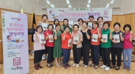 오산시 신장동, 공간수납정리활동가 양성과정 수료식 진행