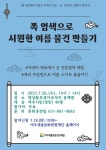 여주세종문화관광재단, 7월 문화가 있는 날 프로그램 진행