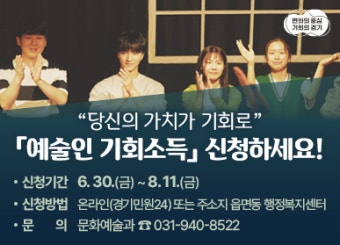 파주시, '경기도 예술인 기회소득' 첫 지급 시작