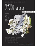 연천군, 두 번째 전시 우리는 이곳에 삽니다 – 임진강 생물권보전지역 展 개최