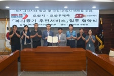 오산시-오산우체국, 복지 등기우편 서비스 업무협약 체결