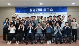 안성시시설관리공단, 고성과 창출을 위한 2023년 경영전략 워크숍 개최