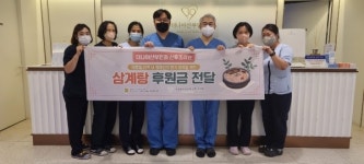 더나아산부인과, 저소득 장애인 가정에 원기 회복 위한 삼계탕 지원