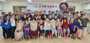 사단법인 미래행복재단, 서창2동 별빛봉사회 행복 삼계탕 나눔 봉사