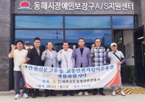(사)교통장애인안전협회, 동해시지부에 최신형 선풍기 전달
