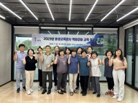 구리시, 환경교육강사 역량강화 교육 실시