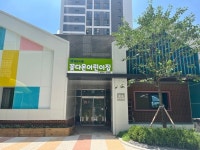 과천시, 그랑레브데시앙 공동주택단지 내 꽃다온 어린이집 개원