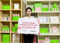 주식회사 위키드랩-지파운데이션,  원포원(One for One) 기부 이벤트로 취약계층 위한 지속적인 지원 이어가