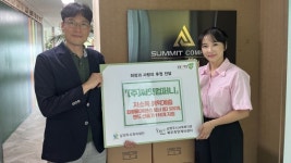 주식회사 써밋컴퍼니, 남양주시 취약계층 위한 화장품과 핸드선풍기 지원