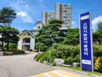 고양시농업기술센터, 청년농업인 대상 기초농업교육 실시