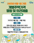 파주시, 개별주택가격 열람 및 의견접수