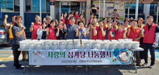 양주시 은현면 주민자치위원회, 사랑의 삼계탕 나눔 행사 진행