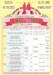 인천 수봉도서관, 개관14주년 해피 북스데이  운영