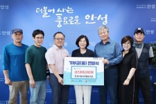 안성시광고인협동조합, 안성시 취약계층을 위해 현금 기부
