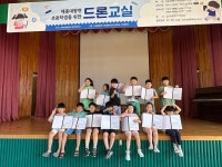 여주시 세종대왕면, 기초거점마을 청소년 드론교육 실시