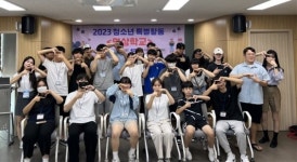 평택시청소년문화센터, 2023 청소년특별활동 영상학교 성료