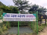 광주시 초월읍, 어울림 마을 정원 사진 공모전 개최