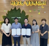 서창2동 지역사회보장협의체, 남동지역자활센터와 업무 협약