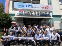 인천 중구 신포동 통장자율회, 청렴한 동네 분위기 조성 위한 캠페인 추진