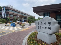 광명시, LH에 광명역세권 일직동 부지 매각공고 철회 요청