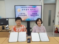 수원여성인력개발센터-영통3동 행정복지센터, 수원시민 사회교육 참여 증진을 위한 업무협약 체결