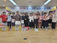 이천시 노인종합복지관, 제27회 장수대학 노래자랑대회 성료