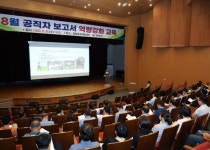 영양군, 6급 팀장 대상 기획 보고 및 역량향상 교육 실시