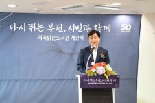 부천시, 시민과 함께한 역곡밝은도서관 개관식