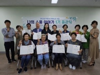 이천시 노인종합복지관, 어르신 인생 노트 사업 나의 소풍 이야기