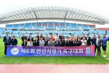 제6회 안산시장기 축구대회 개회식 성황리에 개최