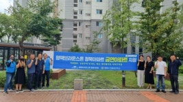 평택브라운스톤 청북아파트, 평택시 제22호(안중보건지소-제6호) 금연아파트 지정