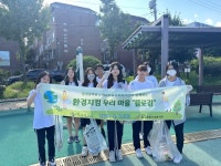 동성중학교 수원愛통통봉사단, 마을 플로깅 활동 진행