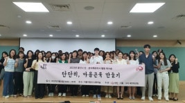 용인특례시, 민·관 사례관리 담당자 힐링 워크숍 진행