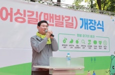 용인특례시, 중동 한숲근린공원 600m 구간에 맨발로 걷는 어싱길 조성