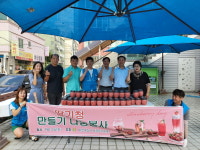 바르게살기운동 서정동위원회, 수제 딸기청 담그기 나눔 봉사 실시