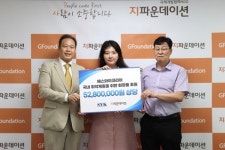 에스와이코리아, 지파운데이션 통해 국내 취약계층을 위한 화장품 기부