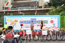 이천시, 제10회 증포동민 체육대회 성황리에 개최