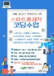 구리시 갈매도서관, 오는 10월 청소년 특화 프로그램 운영