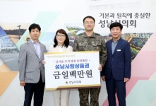 성남시의회, 추석 맞아 170여단 제3대대 격려