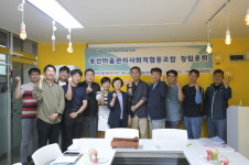 화성시, 송산마을관리사회적협동조합 설립을 위한 창립총회 개최