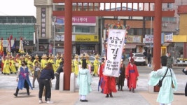 임금님 만나러 가는 길 평택시 팽성읍 주민들은 신이 났다!!