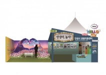 안성시, 2023 바우덕이 축제 기간 안성관광 홍보부스 운영