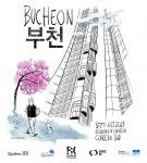 부천시, 폴 보르들로와 토크 콘서트 살롱 드 부천 진행