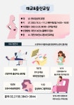 과천시 보건소, 관내 임신부 대상 태교‧출산 교실 진행