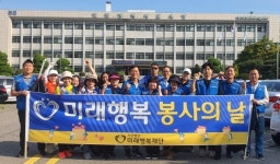 사단법인 미래행복재단, 인천교육청 주변 상가 환경정화 봉사활동