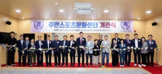 미추홀구, 주안스포츠문화센터 개관